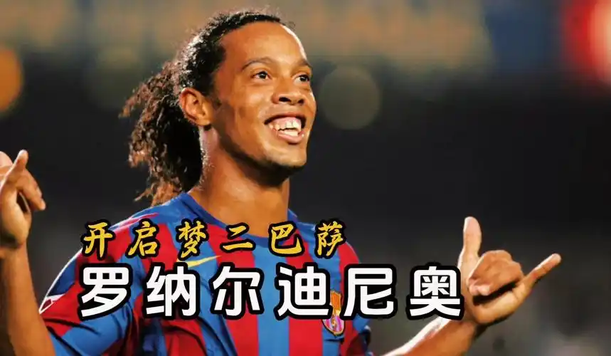 的足球爱好